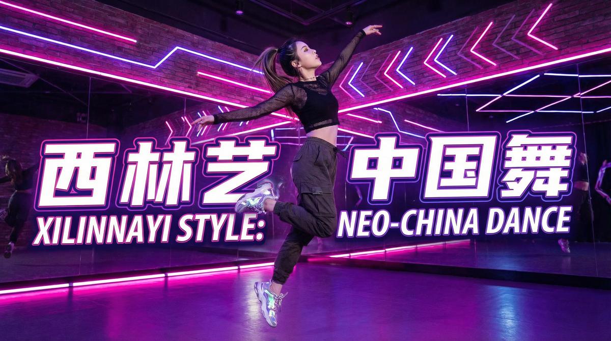 蘑菇视频舞蹈视频教程